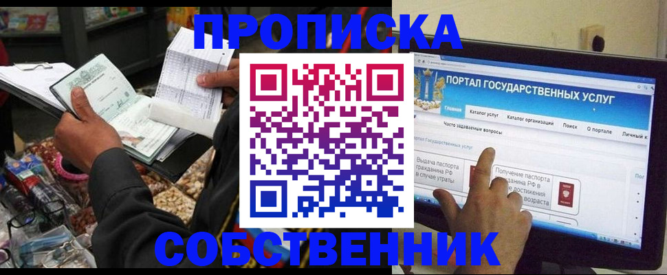 временная регистрация купить в Мичуринске