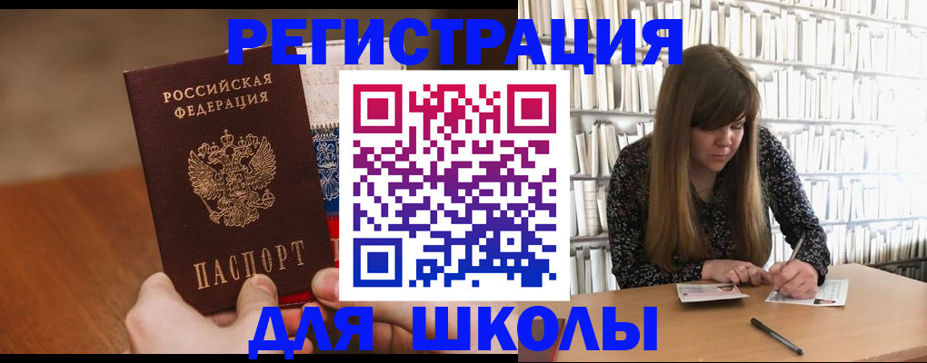 временная прописка в Мичуринске